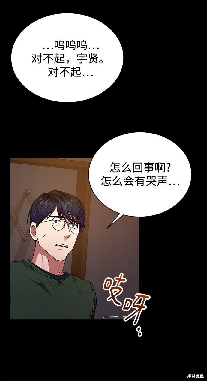 《无税可逃》漫画最新章节第28话免费下拉式在线观看章节第【26】张图片