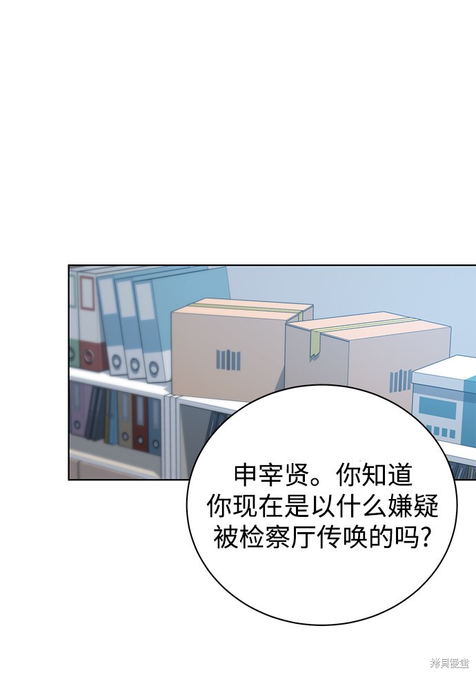 《无税可逃》漫画最新章节第15话免费下拉式在线观看章节第【9】张图片