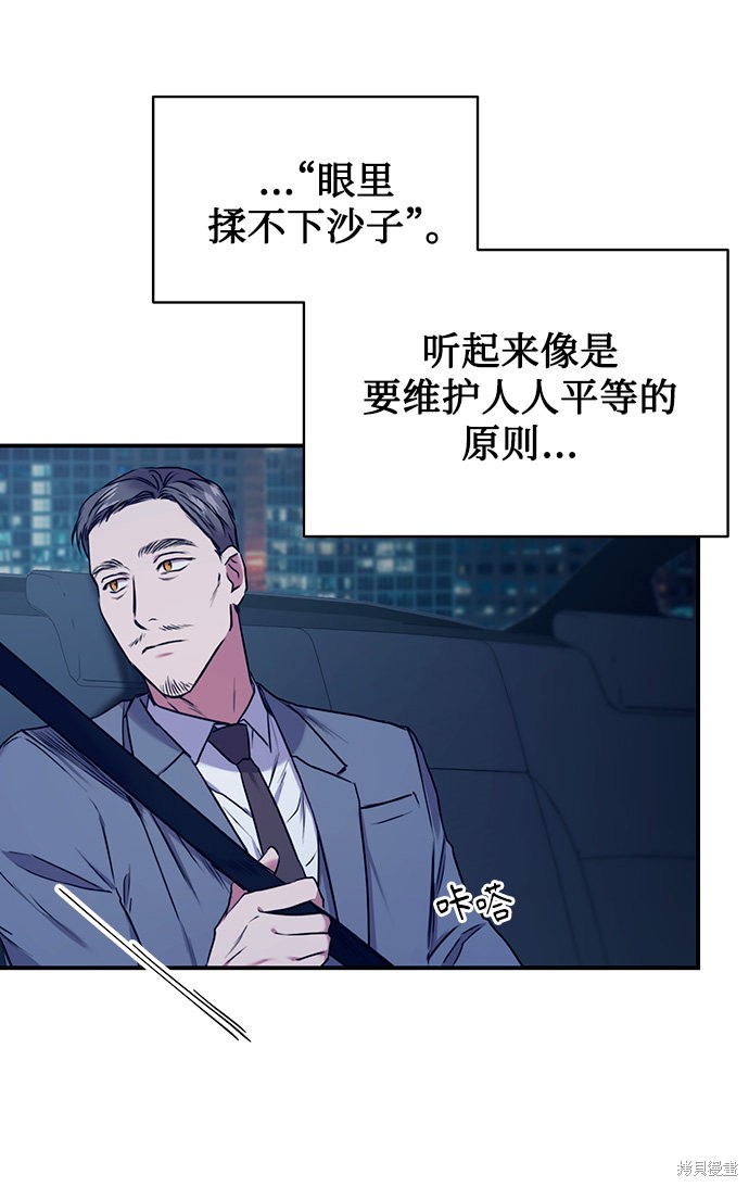 《无税可逃》漫画最新章节第2话免费下拉式在线观看章节第【54】张图片