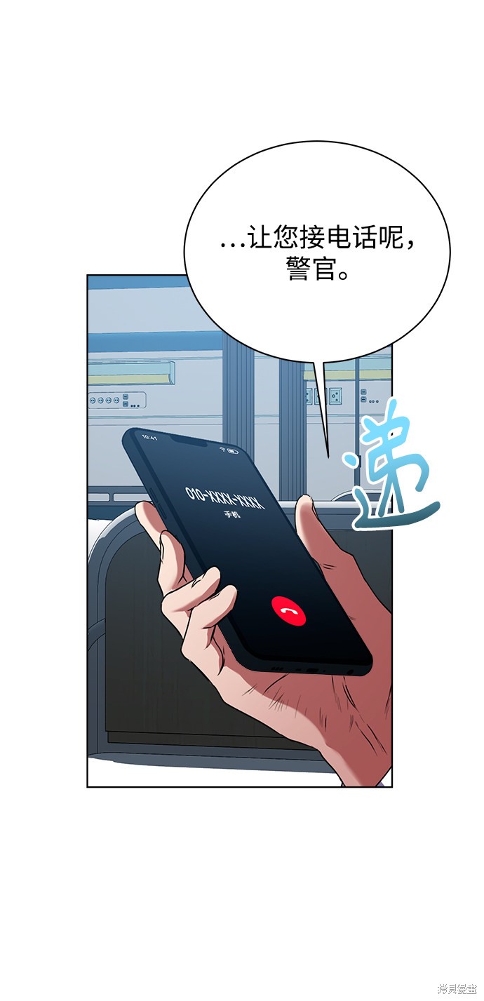 《无税可逃》漫画最新章节第27话免费下拉式在线观看章节第【58】张图片