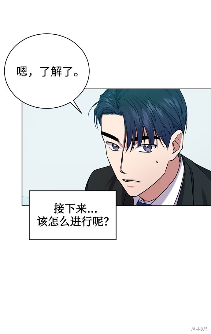 《无税可逃》漫画最新章节第8话免费下拉式在线观看章节第【21】张图片