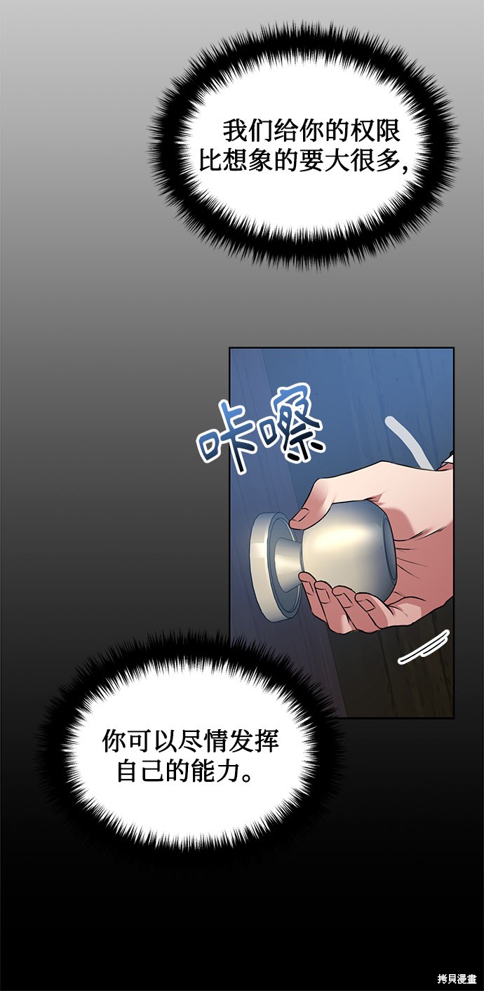 《无税可逃》漫画最新章节第14话免费下拉式在线观看章节第【55】张图片