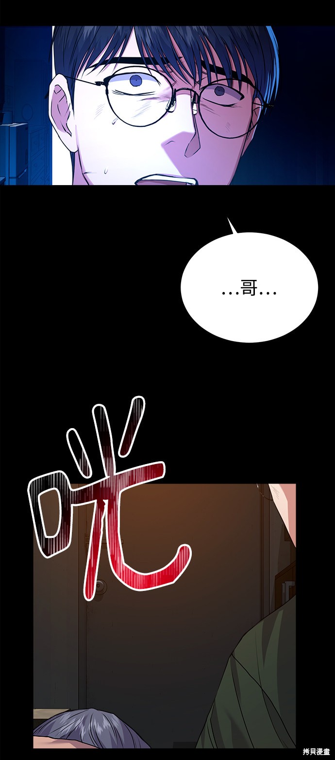 《无税可逃》漫画最新章节第28话免费下拉式在线观看章节第【28】张图片