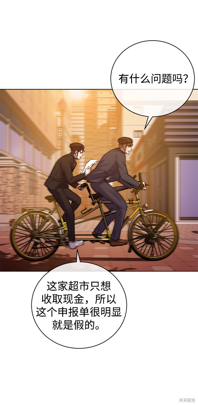 《无税可逃》漫画最新章节第8话免费下拉式在线观看章节第【52】张图片