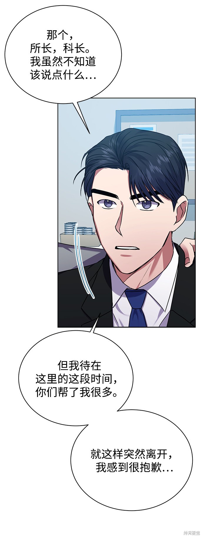 《无税可逃》漫画最新章节第33话免费下拉式在线观看章节第【31】张图片