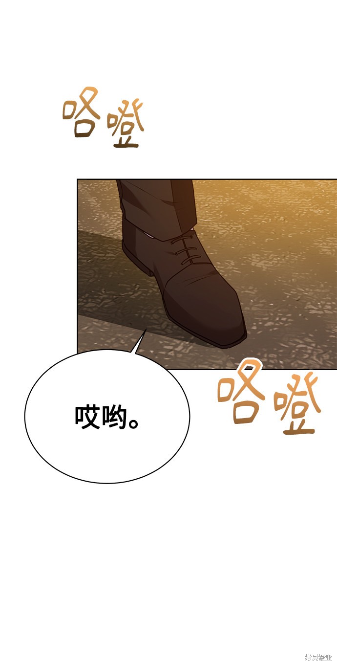 《无税可逃》漫画最新章节第29话免费下拉式在线观看章节第【35】张图片