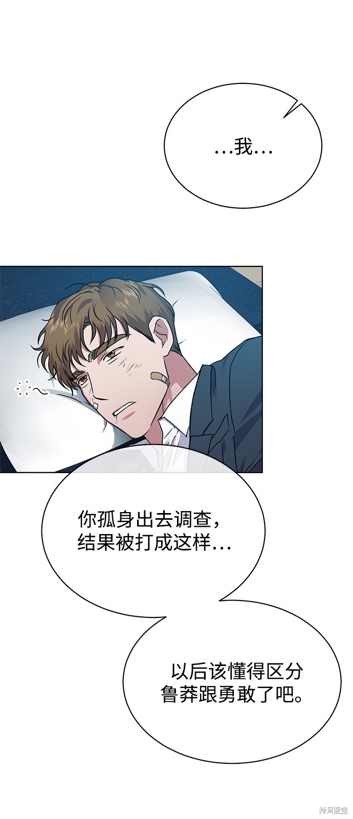 《无税可逃》漫画最新章节第27话免费下拉式在线观看章节第【25】张图片