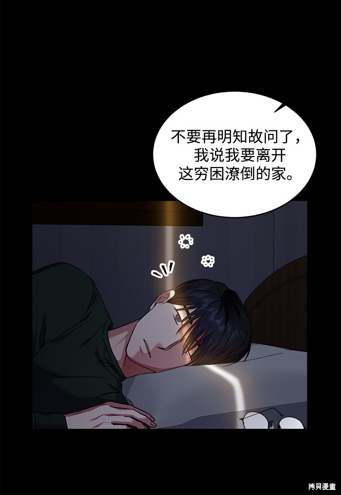 《无税可逃》漫画最新章节第28话免费下拉式在线观看章节第【20】张图片