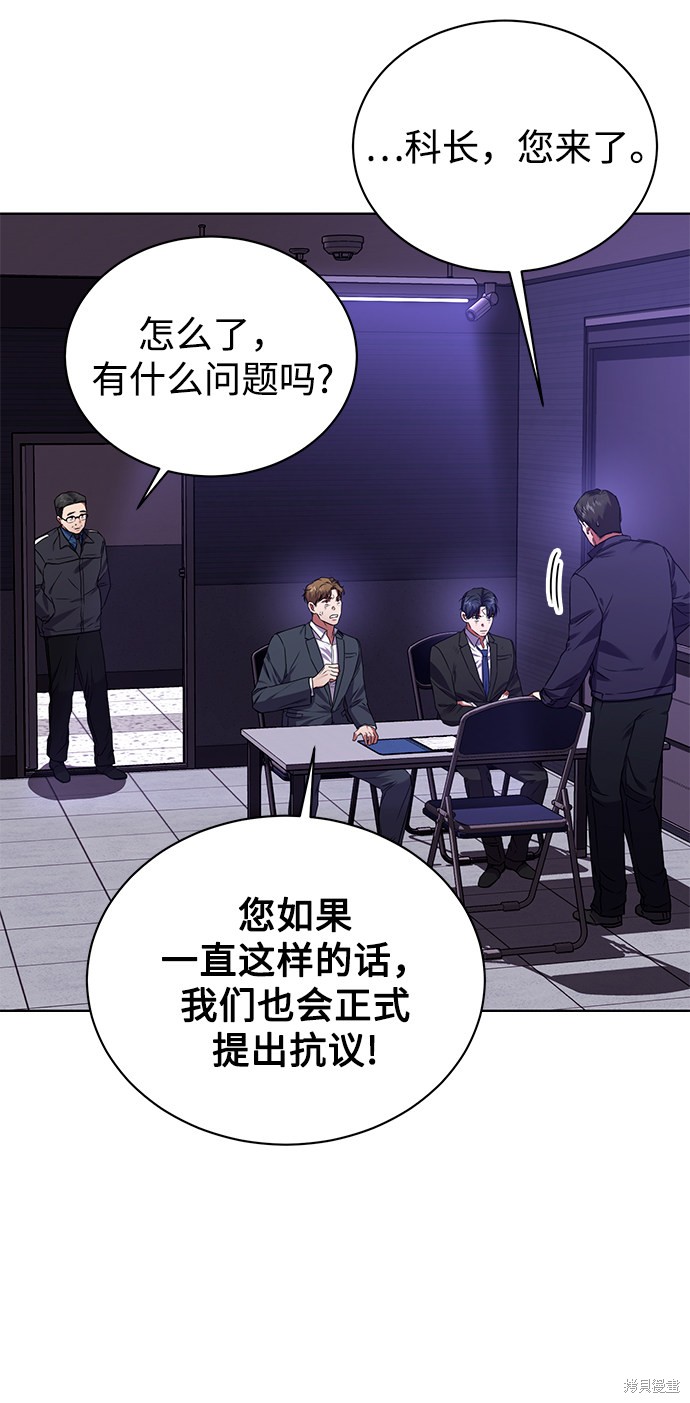 《无税可逃》漫画最新章节第27话免费下拉式在线观看章节第【14】张图片