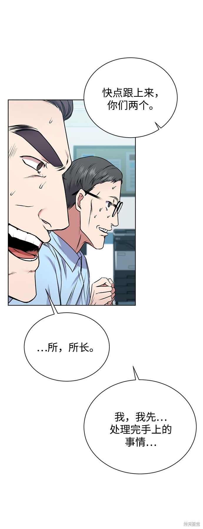 《无税可逃》漫画最新章节第3话免费下拉式在线观看章节第【67】张图片