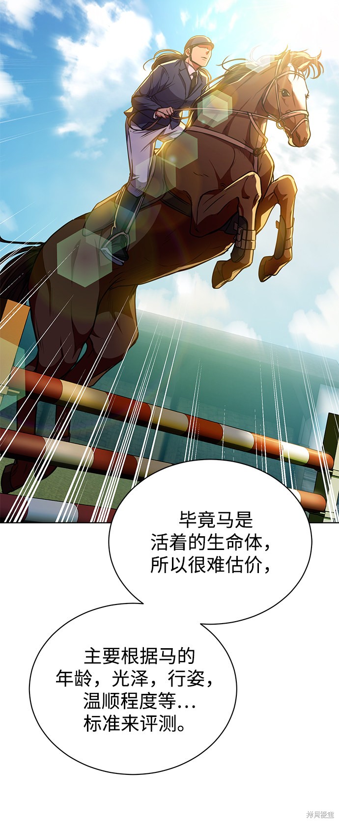 《无税可逃》漫画最新章节第41话免费下拉式在线观看章节第【35】张图片