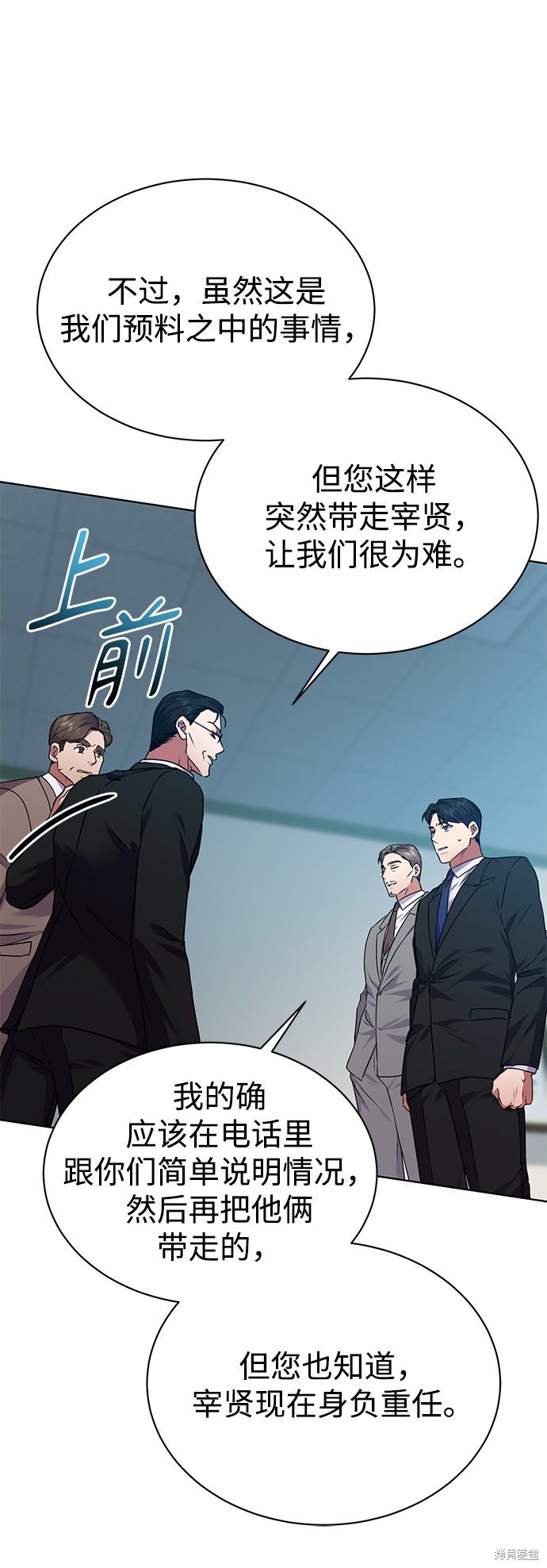 《无税可逃》漫画最新章节第32话免费下拉式在线观看章节第【58】张图片