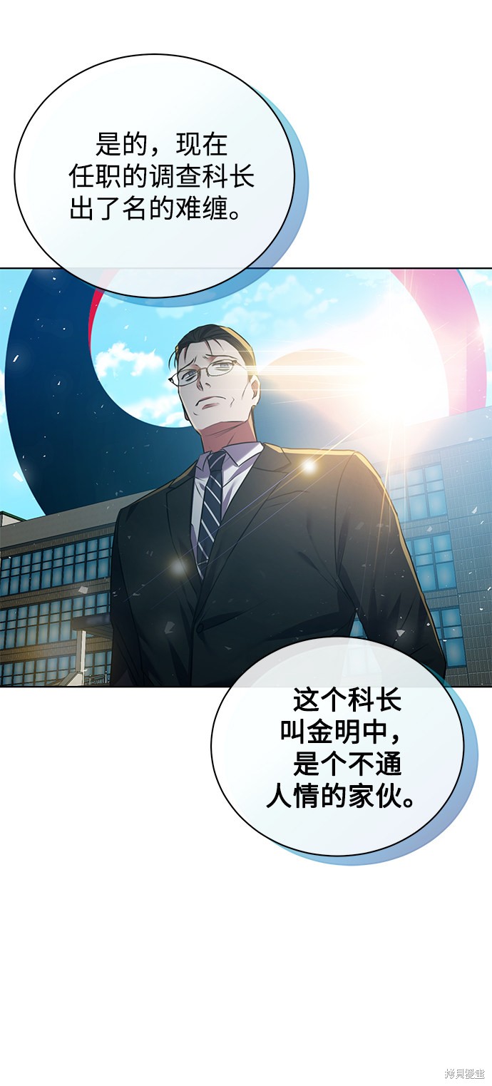 《无税可逃》漫画最新章节第11话免费下拉式在线观看章节第【11】张图片