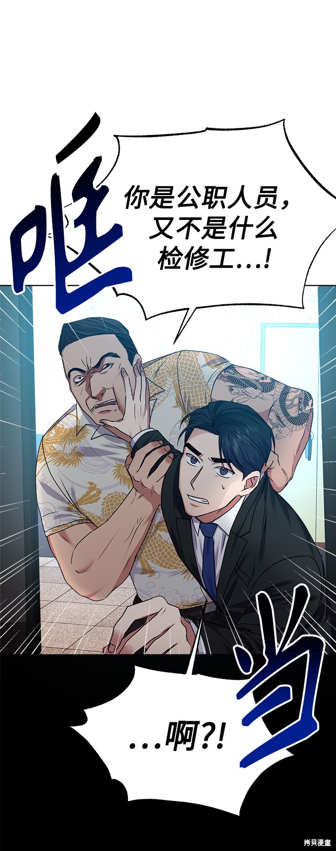 《无税可逃》漫画最新章节第26话免费下拉式在线观看章节第【15】张图片