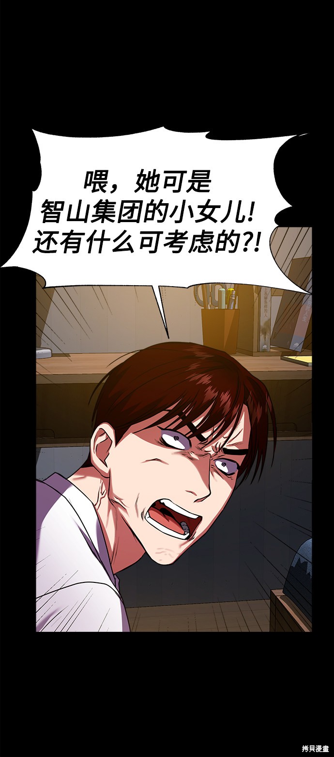 《无税可逃》漫画最新章节第28话免费下拉式在线观看章节第【13】张图片