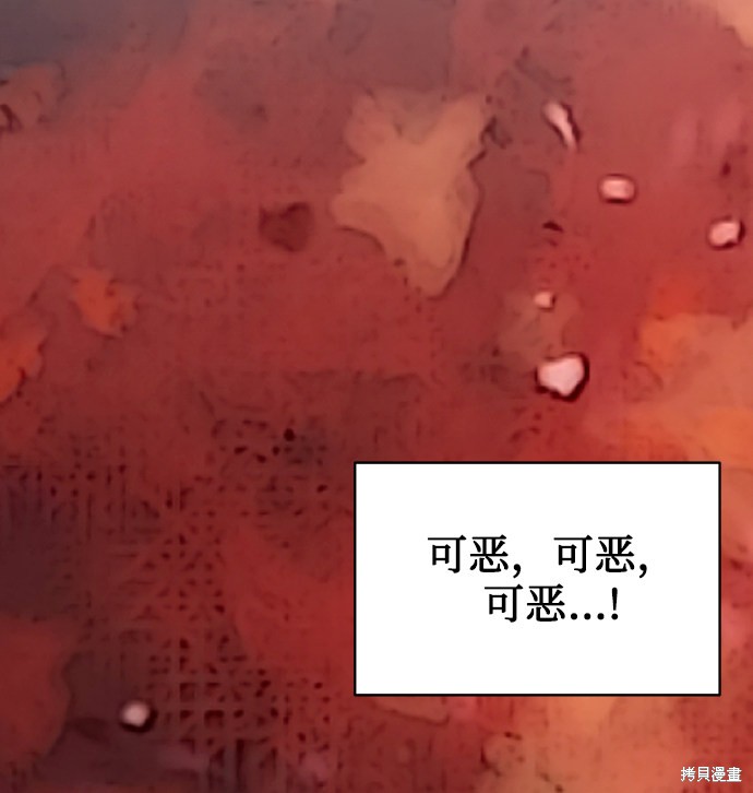 《无税可逃》漫画最新章节第19话免费下拉式在线观看章节第【22】张图片