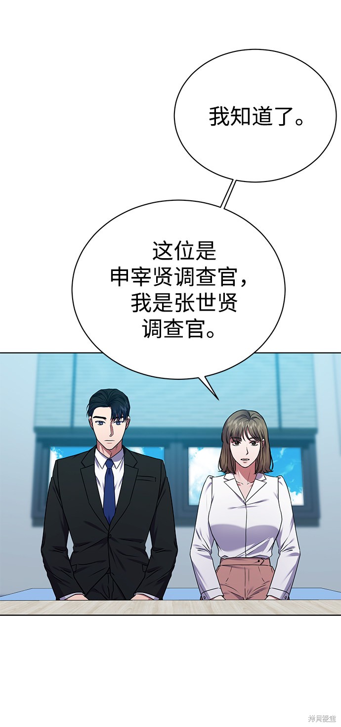 《无税可逃》漫画最新章节第35话免费下拉式在线观看章节第【5】张图片