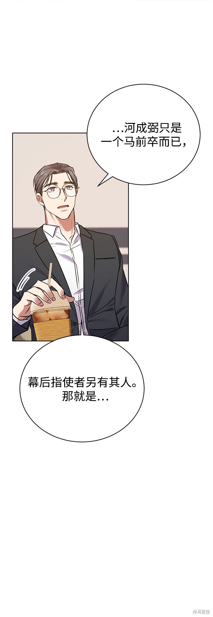 《无税可逃》漫画最新章节第19话免费下拉式在线观看章节第【43】张图片