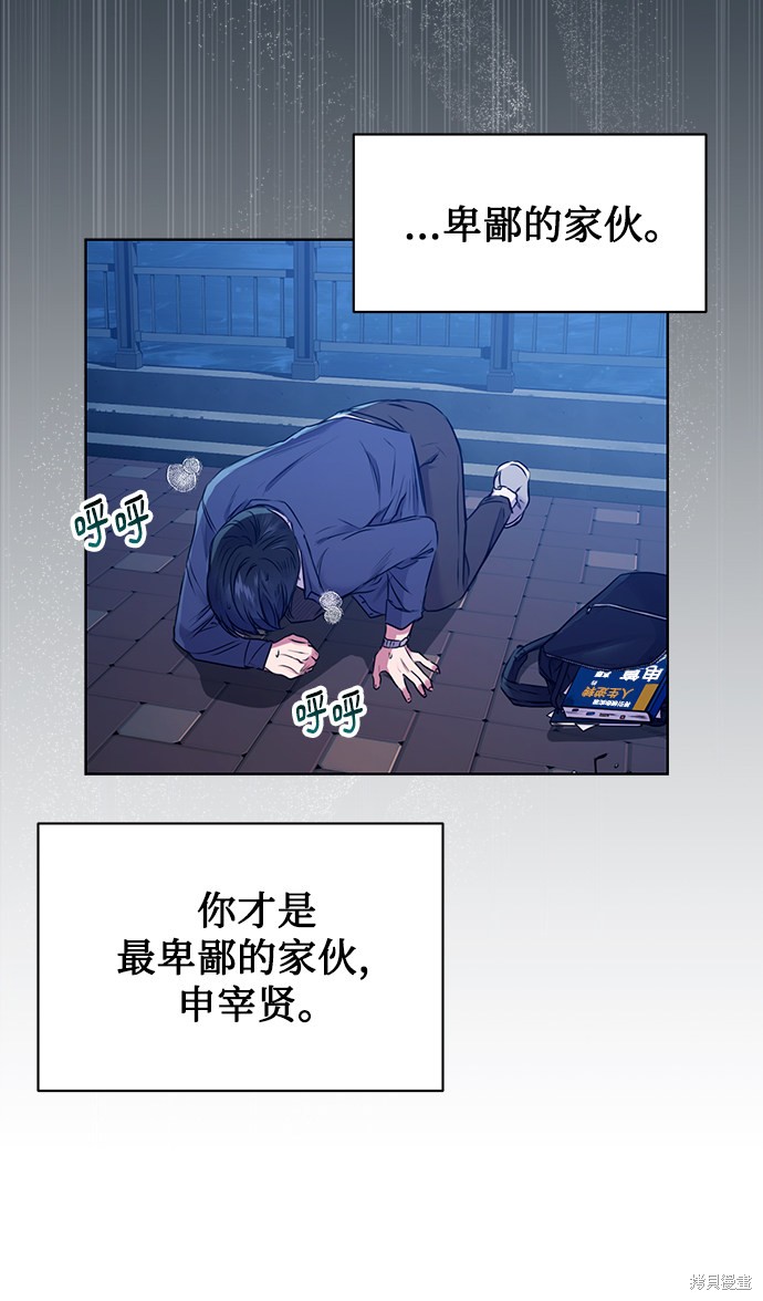 《无税可逃》漫画最新章节第1话免费下拉式在线观看章节第【79】张图片