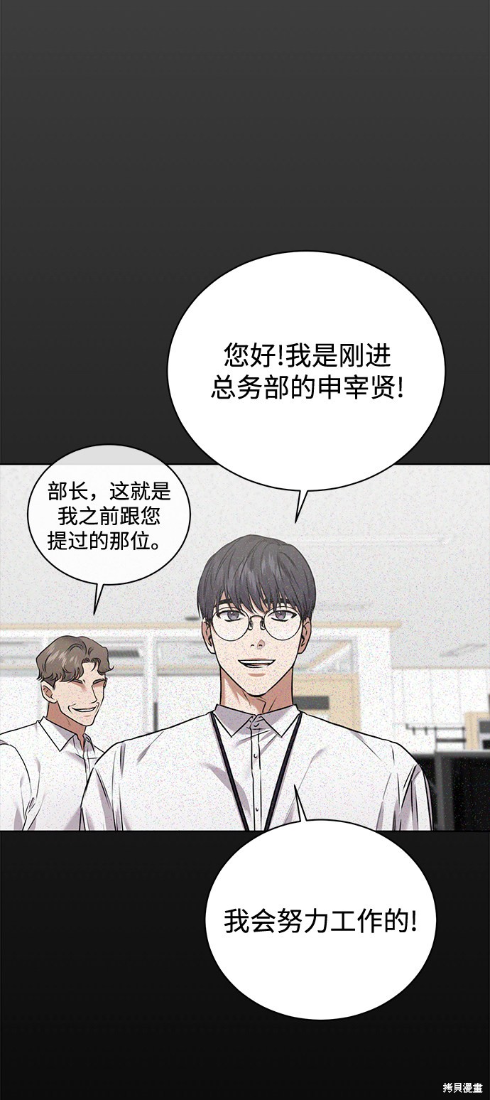 《无税可逃》漫画最新章节第10话免费下拉式在线观看章节第【13】张图片