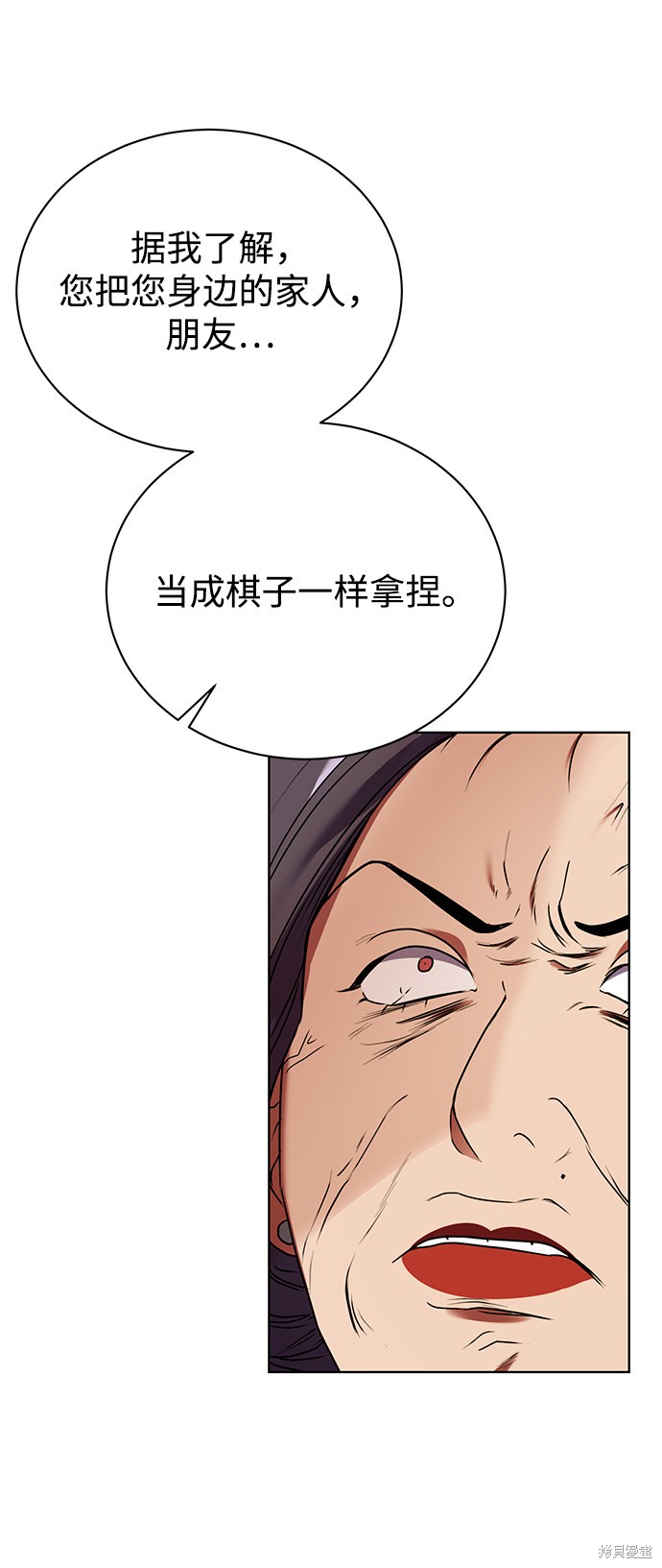 《无税可逃》漫画最新章节第22话免费下拉式在线观看章节第【61】张图片