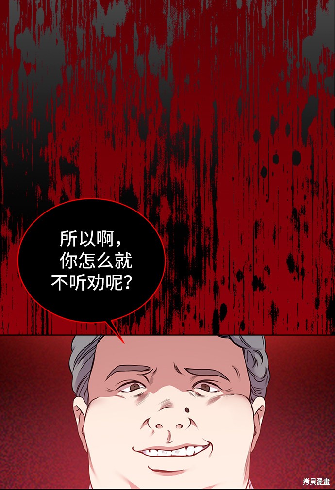 《无税可逃》漫画最新章节第0话 序章免费下拉式在线观看章节第【51】张图片