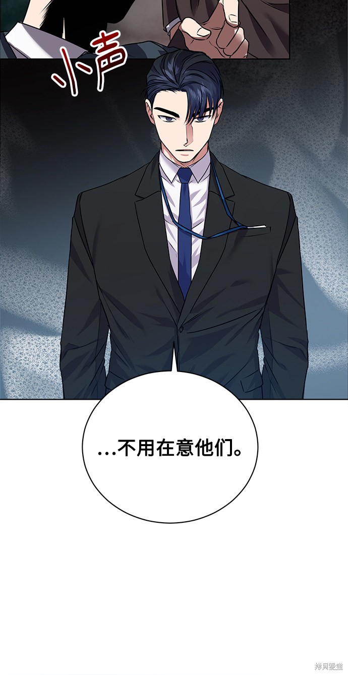 《无税可逃》漫画最新章节第11话免费下拉式在线观看章节第【44】张图片