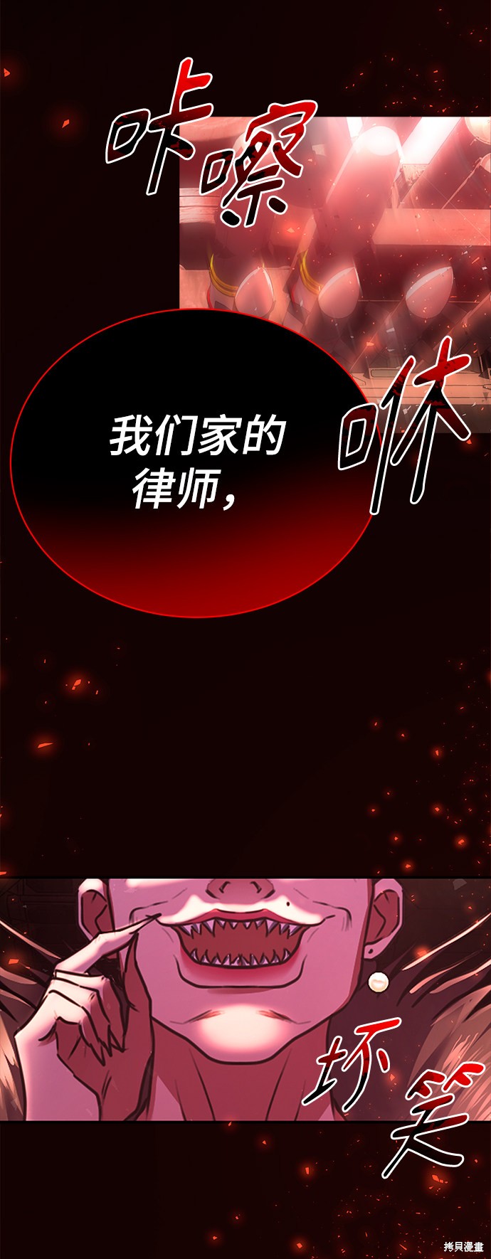 《无税可逃》漫画最新章节第35话免费下拉式在线观看章节第【64】张图片