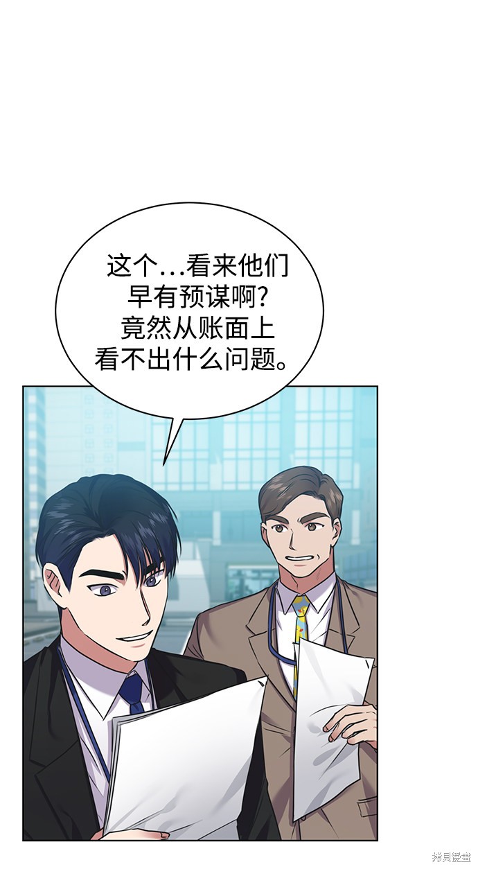 《无税可逃》漫画最新章节第6话免费下拉式在线观看章节第【21】张图片