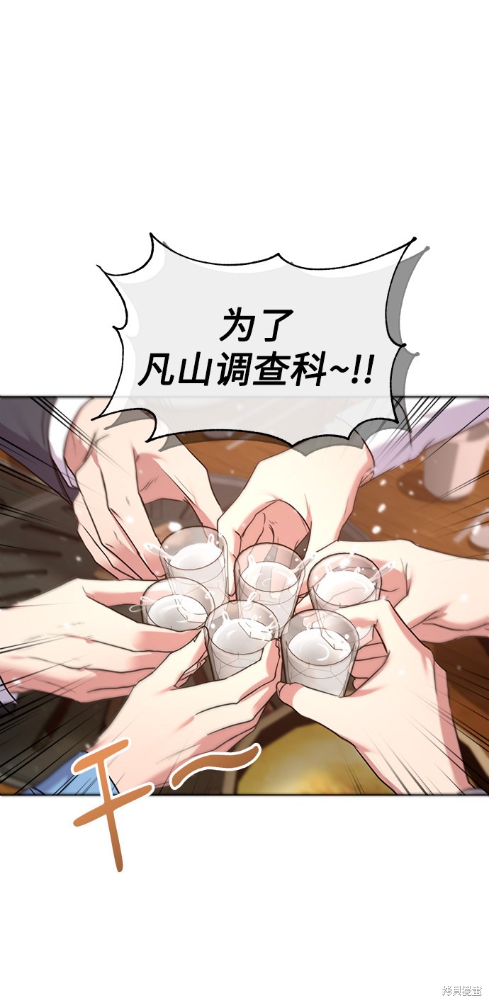 《无税可逃》漫画最新章节第9话免费下拉式在线观看章节第【54】张图片