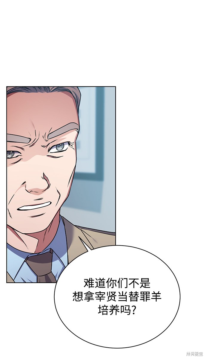 《无税可逃》漫画最新章节第33话免费下拉式在线观看章节第【5】张图片