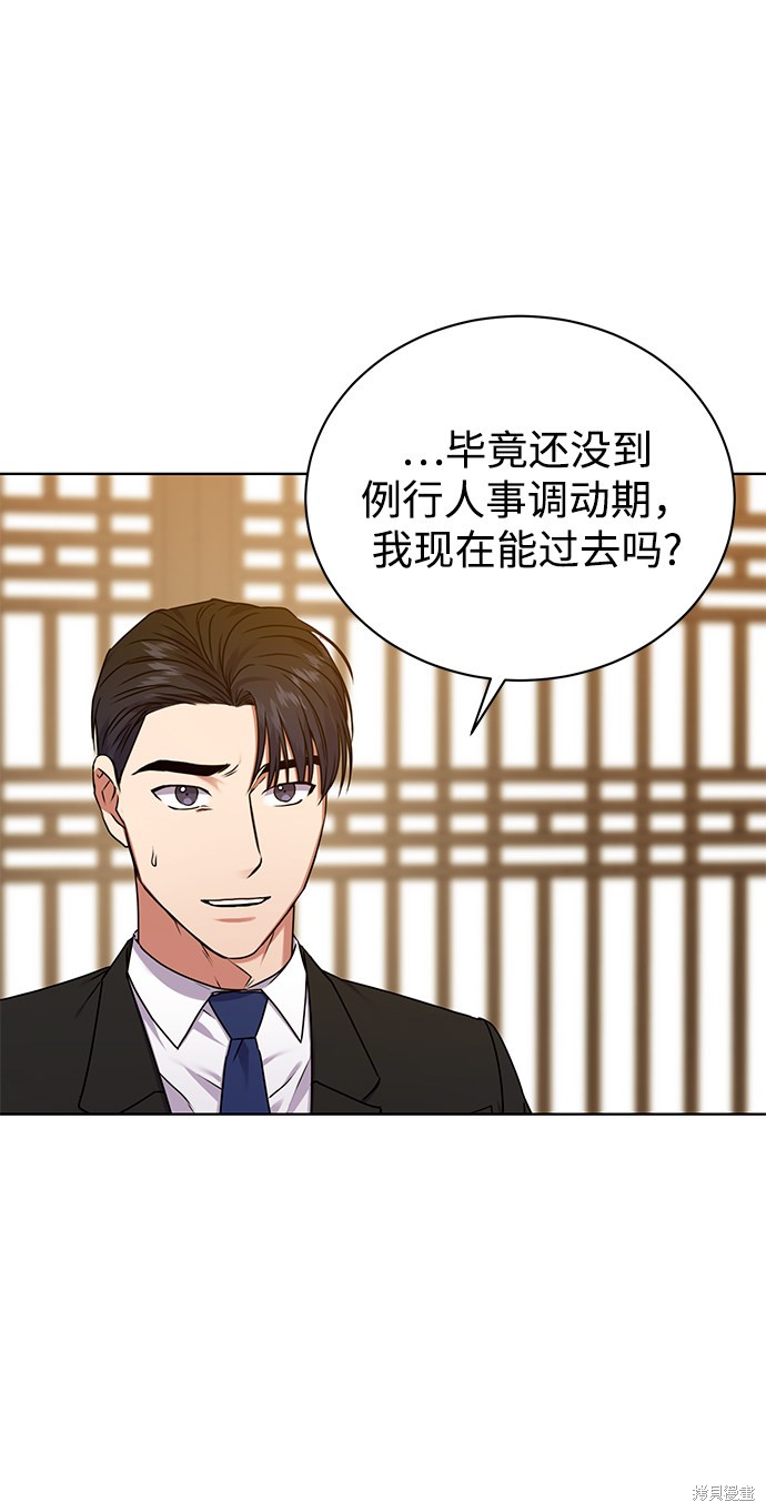 《无税可逃》漫画最新章节第25话免费下拉式在线观看章节第【5】张图片