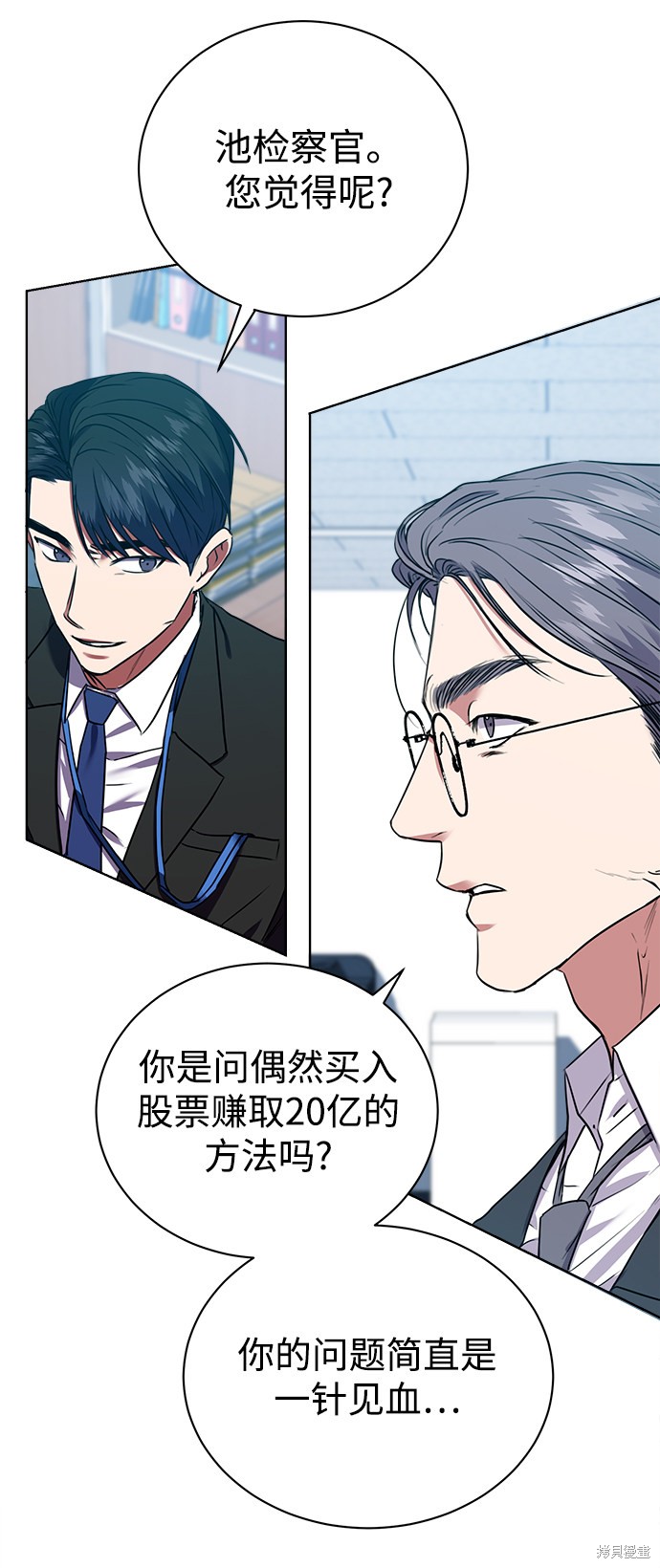 《无税可逃》漫画最新章节第18话免费下拉式在线观看章节第【27】张图片