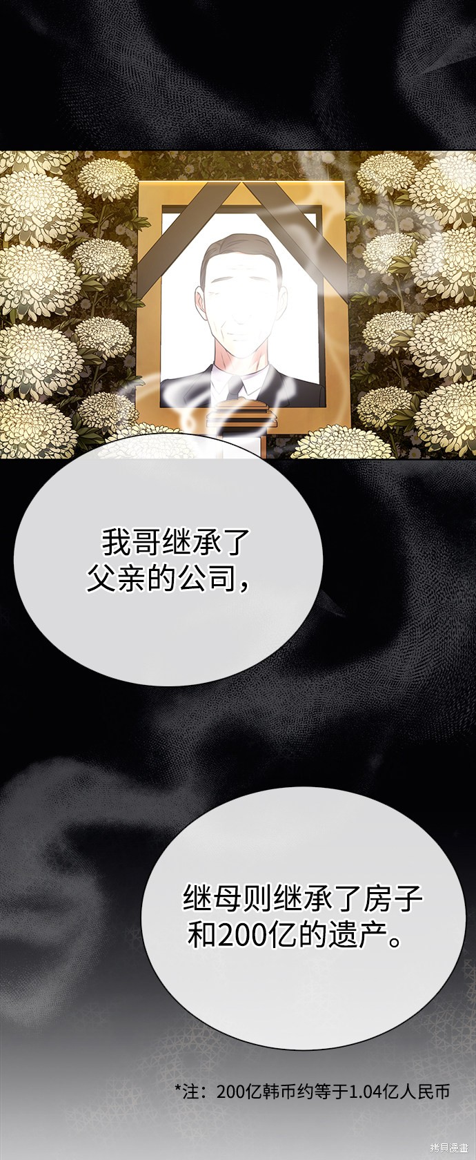 《无税可逃》漫画最新章节第35话免费下拉式在线观看章节第【12】张图片