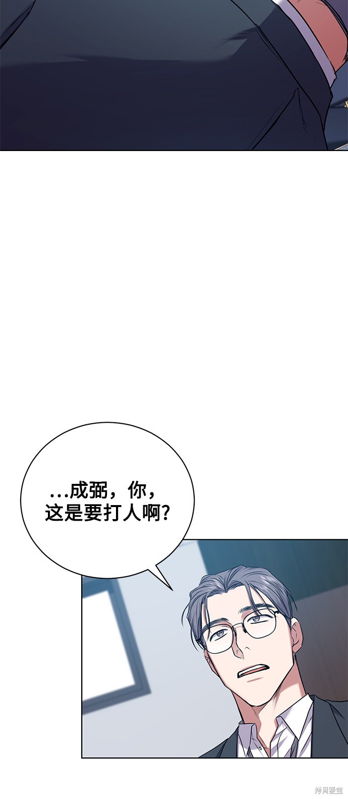 《无税可逃》漫画最新章节第16话免费下拉式在线观看章节第【3】张图片