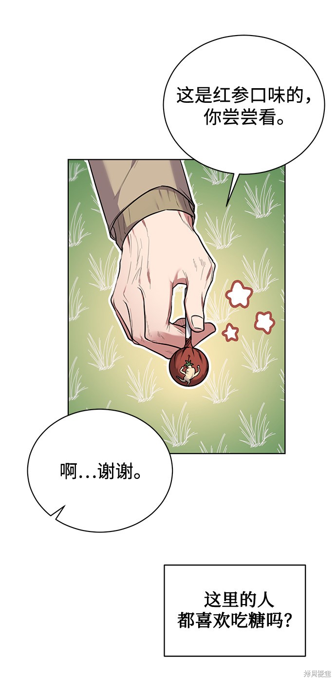 《无税可逃》漫画最新章节第7话免费下拉式在线观看章节第【36】张图片