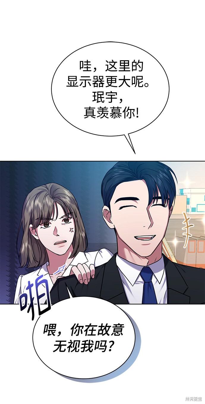 《无税可逃》漫画最新章节第34话免费下拉式在线观看章节第【15】张图片