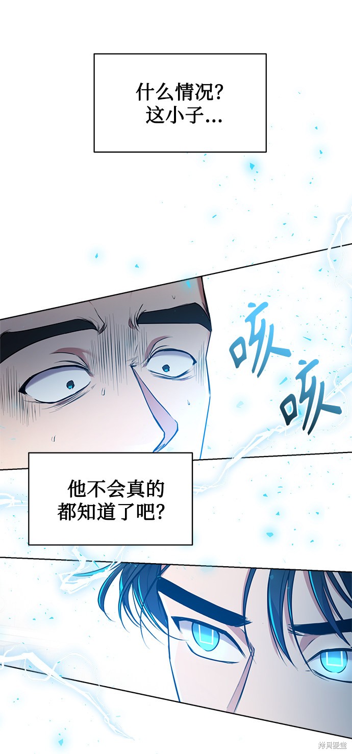 《无税可逃》漫画最新章节第18话免费下拉式在线观看章节第【10】张图片