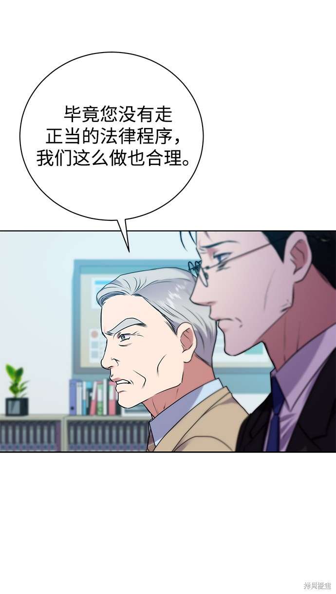 《无税可逃》漫画最新章节第13话免费下拉式在线观看章节第【63】张图片