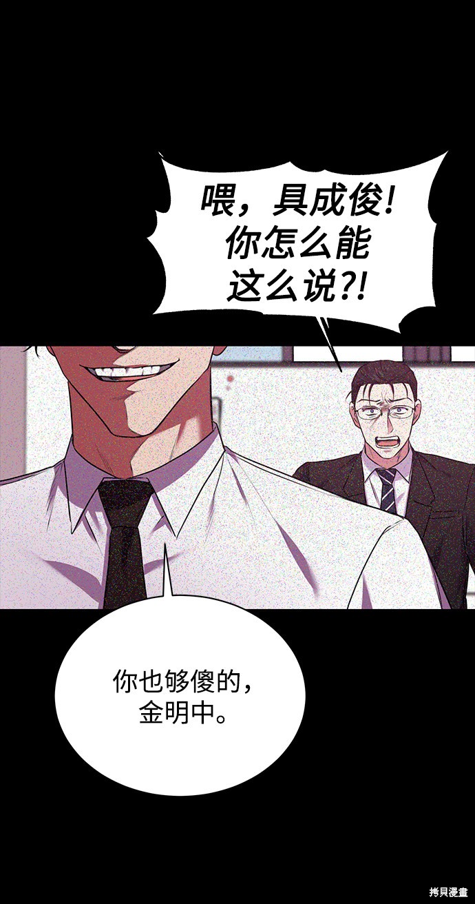 《无税可逃》漫画最新章节第14话免费下拉式在线观看章节第【46】张图片