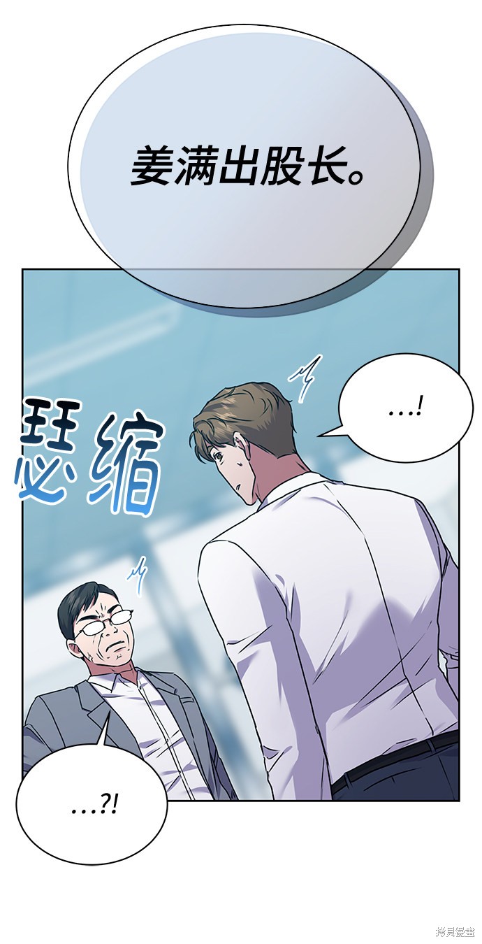 《无税可逃》漫画最新章节第31话免费下拉式在线观看章节第【31】张图片