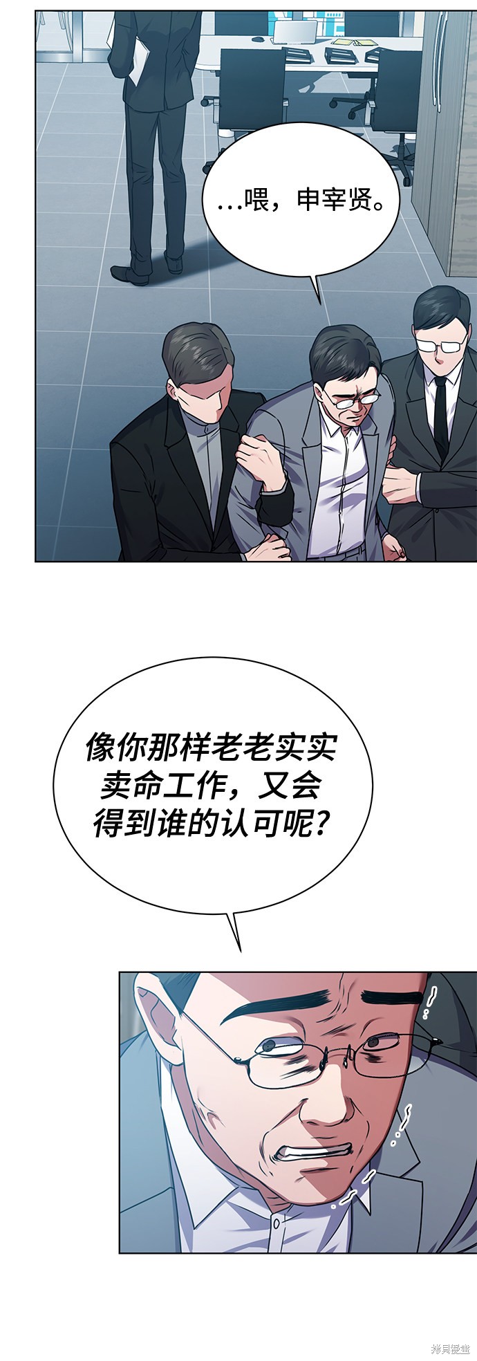 《无税可逃》漫画最新章节第31话免费下拉式在线观看章节第【45】张图片