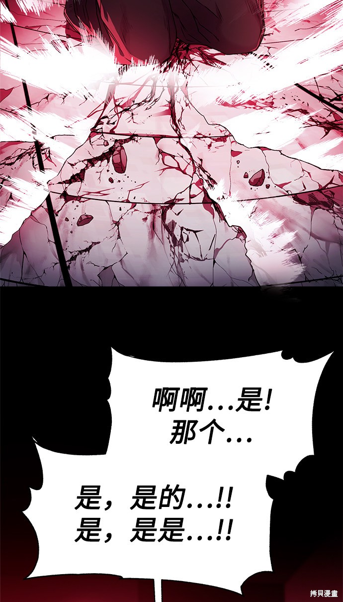 《无税可逃》漫画最新章节第27话免费下拉式在线观看章节第【62】张图片