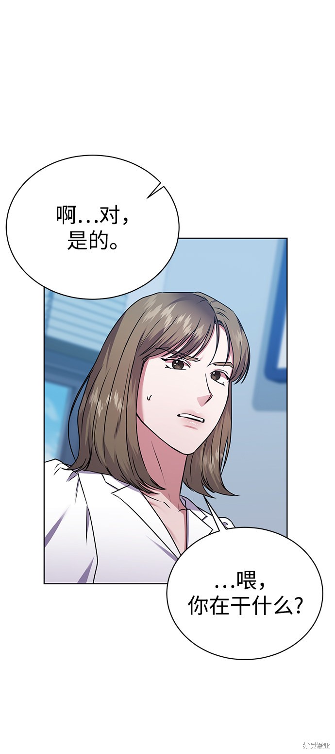 《无税可逃》漫画最新章节第35话免费下拉式在线观看章节第【20】张图片