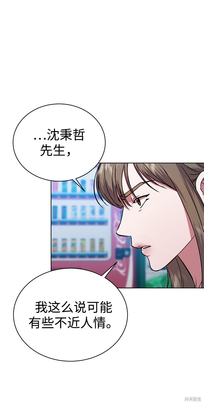 《无税可逃》漫画最新章节第35话免费下拉式在线观看章节第【15】张图片