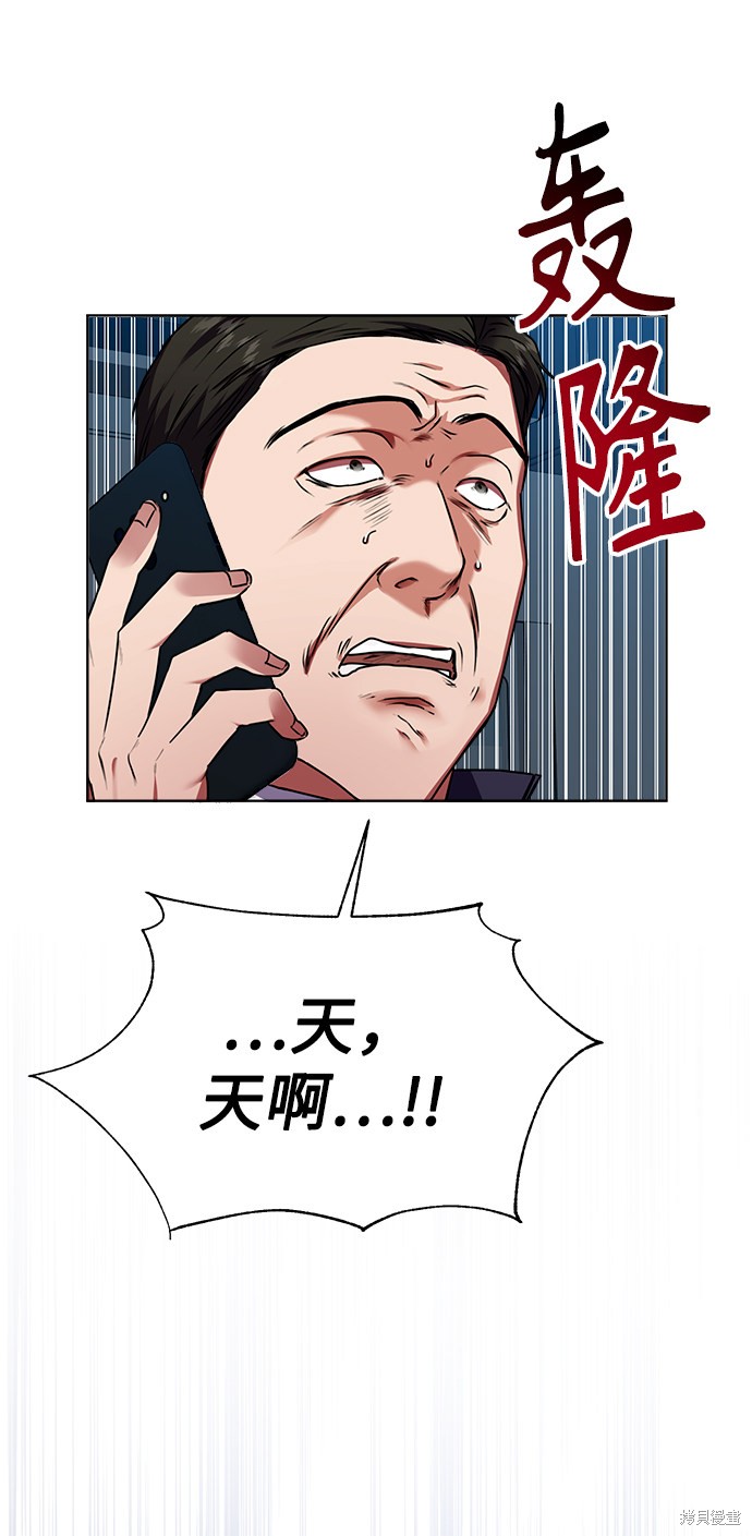 《无税可逃》漫画最新章节第27话免费下拉式在线观看章节第【60】张图片