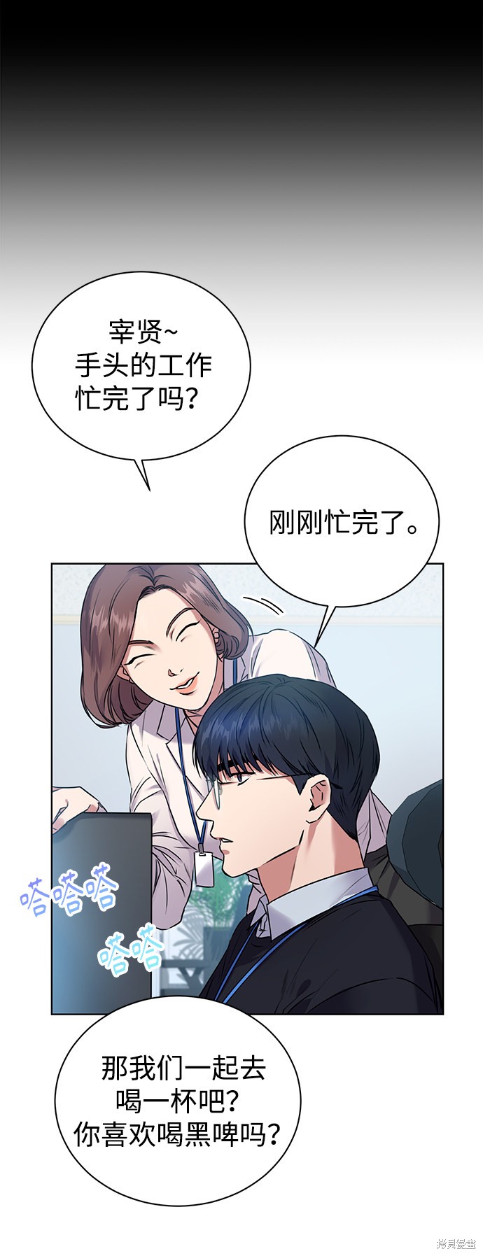 《无税可逃》漫画最新章节第0话 序章免费下拉式在线观看章节第【23】张图片