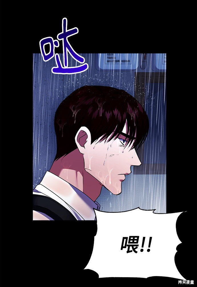 《无税可逃》漫画最新章节第28话免费下拉式在线观看章节第【34】张图片