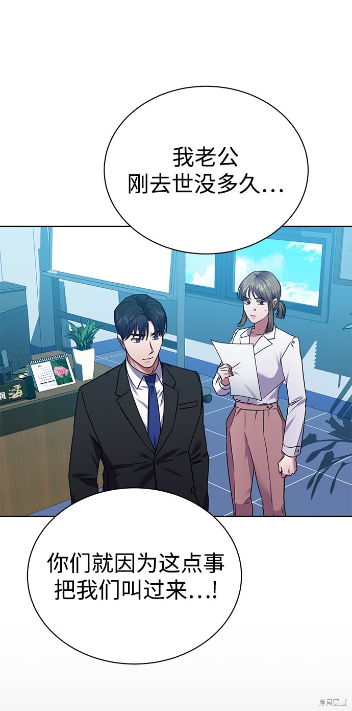 《无税可逃》漫画最新章节第35话免费下拉式在线观看章节第【62】张图片