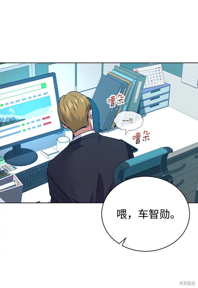 《无税可逃》漫画最新章节第12话免费下拉式在线观看章节第【51】张图片